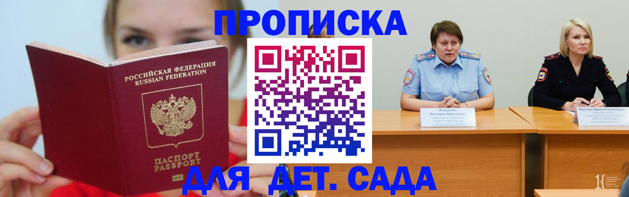 временная регистрация собственник в Феодосии