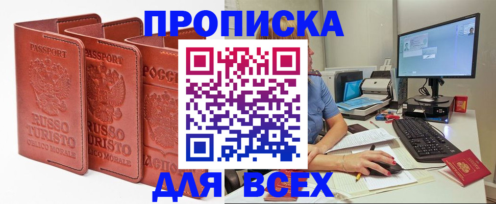 временная регистрация для школы в Феодосии