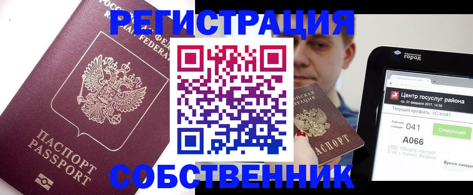 временная регистрация адрес в Феодосии