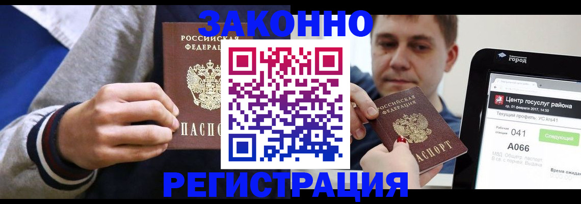 купить прописку в Феодосии
