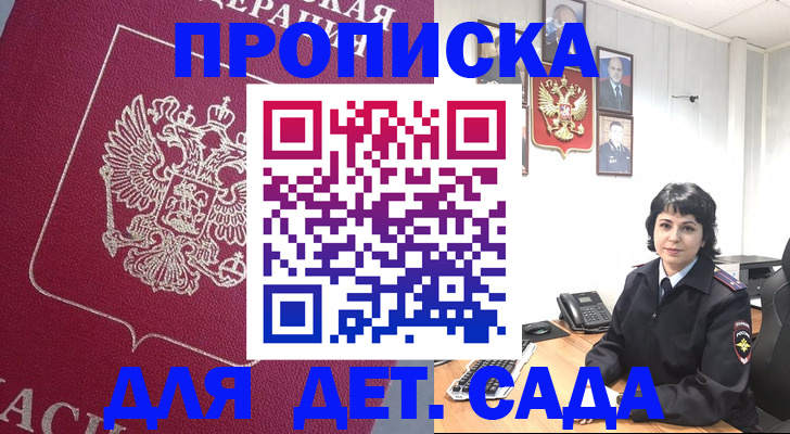 регистрация в Феодосии