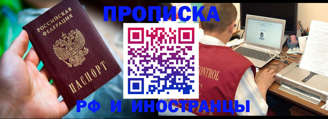 прописка для военкомата в Феодосии
