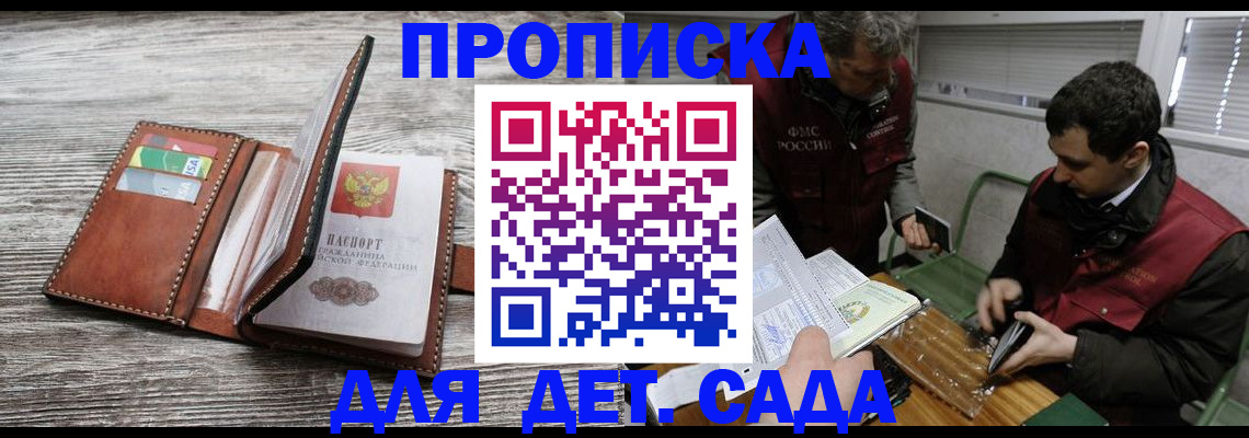 регистрация для школы в Феодосии